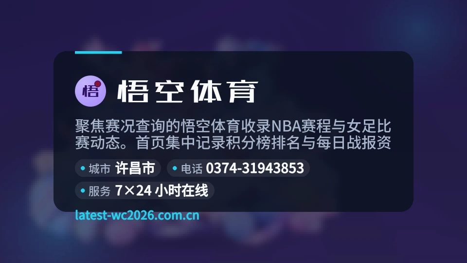 悟空体育简介