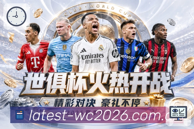  世界杯买球网站 网页版访问入口